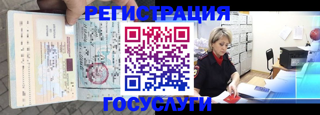 временная регистрация недорого в Хилке