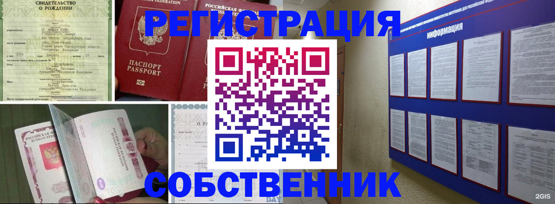 временная регистрация гарантия в Хилке